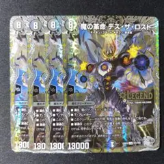 2025年最新】デュエマ デスザロストの人気アイテム - メルカリ