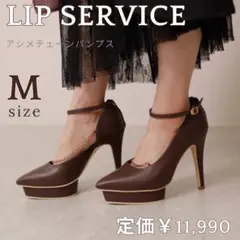 LIP SERVICE♥アシメチェーンパンプス♥Mサイズ 23cm ブラウンのサムネイル
