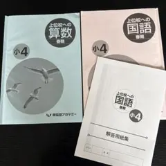2026年最新】早稲田アカデミー 春期講習の人気アイテム - メルカリ