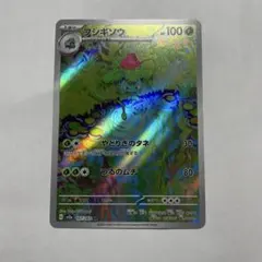 2026年最新】Pokemon Card Game カード名：フシギソウ ポケモンカード