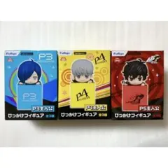 ペルソナ3 ペルソナ4 ペルソナ5 主人公 セット ひっかけフィギュア