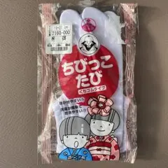 フクスケ　ちびっこたび 19~20cm 七五三