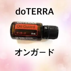 お値下げしました。ドテラ オンガード 15mm 3本セット 未使用未開封 ドテラ オンガードのおすすめ人気商品一覧 通販 - Yahoo!ショッピング