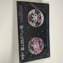 サンリオ ハロウィン缶バッジセット 2025