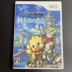 チョコボの不思議なダンジョン 時忘れの迷宮