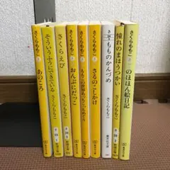 ももこの世界あっちこっちめぐり　おんぶに だっこ　あのころ　さくらえび　そういう