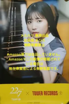 吉岡里帆 自主制作ポスター A賞 当選非売品 GINON ジノン NON姉ちゃん 吉岡里帆 自主制作ポスター A賞 当選非売品 GINON ジノン NON姉ちゃん