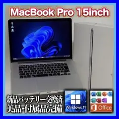 付属品完備☆美品MacBook Pro 15㌅ i7/16GB 新品バッテリー‼️のサムネイル