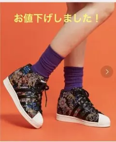 スーパースター スニーカー