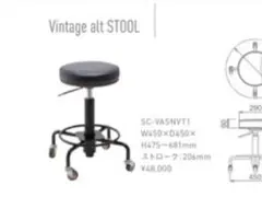 TAKARABELMONT Vintage alt STOOL カットチェア