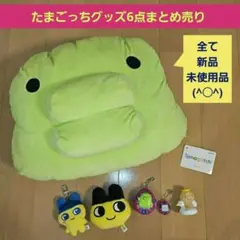 たまごっち　まとめ売り　くちぱっち　まめっち　フェイスクッション　chibiぬい