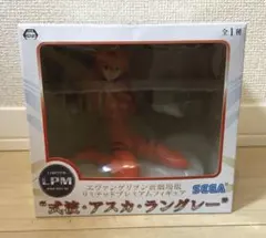 エヴァンゲリオン 式波・アスカ・ラングレー フィギュア LPM 新劇場版