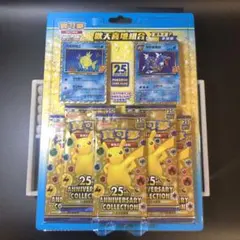 【24時間以内発送￼】25周年記念セット　ひかるコイキング/わるいギャラドス