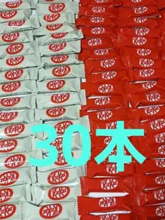 キットカット　30本