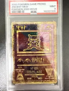 【psa5】古代ミュウ　後期修正版JAPANESE ANCIENT MEW II psa5】古代ミュウ 後期修正版JAPANESE ANCIENT MEW II - メルカリ