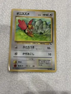 極美品　オニスズメ　旧裏　拡張シート　2枚　光沢あり ポケモンカード 旧裏 オニスズメ ○ 拡張シート第2弾(赤版) - メルカリ