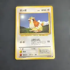 ポッポ ● 第1弾拡張パック
