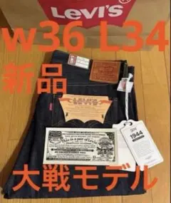 34x32 新品 日本製 リーバイス 501XX 50155-0080 デニム - メルカリ