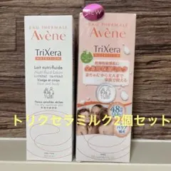 アベンヌ　トリクセラNTフルイドミルク200ml×2個セット