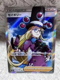 セイボリー SR S5a 双璧のファイター 083/070 ポケモンカードのサムネイル