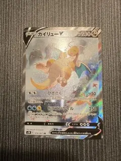 2025年最新】カイリューV sr s7rの人気アイテム - メルカリ