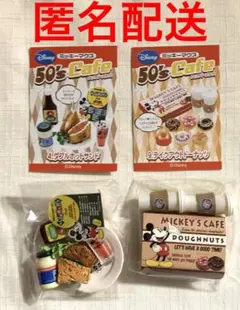 リーメント ディズニー ミッキーマウス 50’s カフェ 10個入り/BOX/ Amazon.co.jp: リーメント ぷちサンプルシリーズ ディズニー