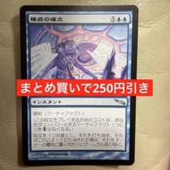 2026年最新】パック名：ミラディン (MRD) マジック：ザ・ギャザリング