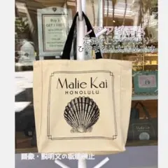 MalieKai マリエカイハワイ 羽田空港限定 SSサイズ 新型ミニトート 