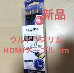新品 エレコム ウルトラスリムハイスピード HDMIケーブル 4K対応 1.0m