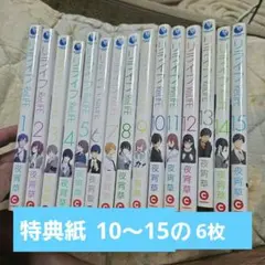 ReLIFE リライフ 全巻セット