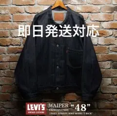 メリーLEVI'S 1944 S506XXE 大戦モデル サイズ48 LEVI'S 1944 S506XXE 大戦モデル サイズ48 - メルカリ
