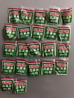 フジパン応募券 応募券