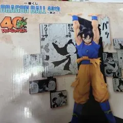 ドラゴンボール 40th Anniversary 悟空 フィギュア