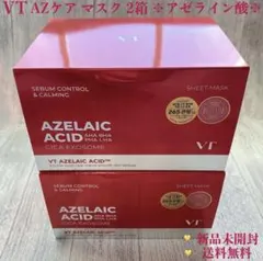 【新品】VT AZケア マスク 2箱 ※アゼライン酸※のサムネイル