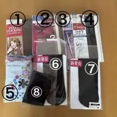 パンティストッキング 訳あり お纏め売り