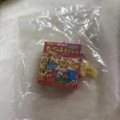 たべっ子どうぶつ ライオン カプセルトイ