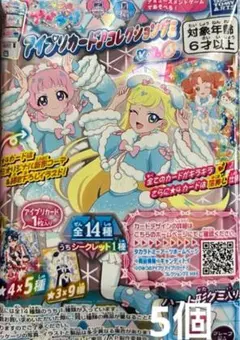 2026年最新】アイプリ グミ 未開封の人気アイテム - メルカリ