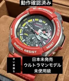 【極美品】G-SHOCK/クロノグラフ/スカイコックピット/G-1010