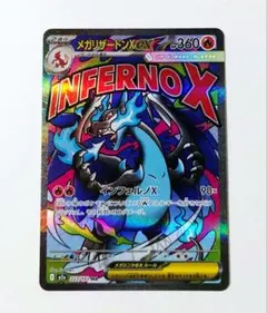 2026年最新】メガリザードンの人気アイテム - メルカリ