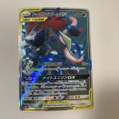 ゲッコウガ＆ゾロアークGX SR SM9a ナイトユニゾン 058/055