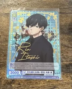 糸師凛 ヴァイシュシュバルツ サインカード WSB】フィールドは戦場 糸師 凛(箔押し)【BR】BLK/01B-034B