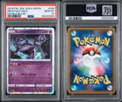 ルギア psa9 141 明治 meiji 世界85枚 - メルカリ