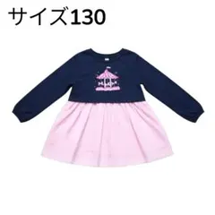 サイズ130 ネイビー ピンク チュニック