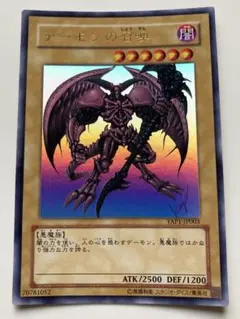 匿名配送　デーモンの召喚　サイン入り 遊戯王 デーモンの召喚 サインカード - メルカリ