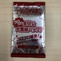 コロコロ主人公大集結パック！　ヴァンガード　コロコロ 12月号