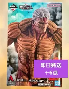 一番くじ 進撃の巨人 ～それぞれの決意～ A賞 鎧の巨人 フィギュア +6