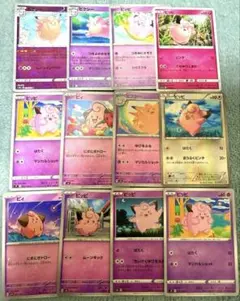 【旧裏】ピクシー 、ピッピ　セット ピッピ、ピクシーセット 初代ポケモンカード旧裏 - メルカリ