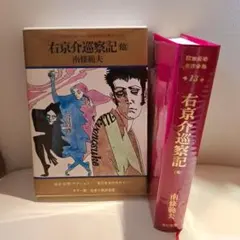 裁断済み 書き込みなし 國弘正雄 私家版和英 - メルカリ