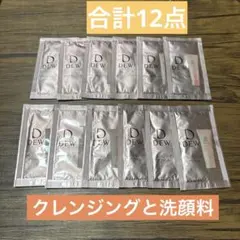 サンプルセット⭐️Dew クリームソープ クレンジングクリーム 合計12点のサムネイル