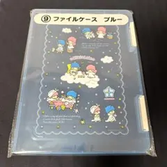 サンリオ当たりくじ キキ＆ララ ファイルケース ブルー